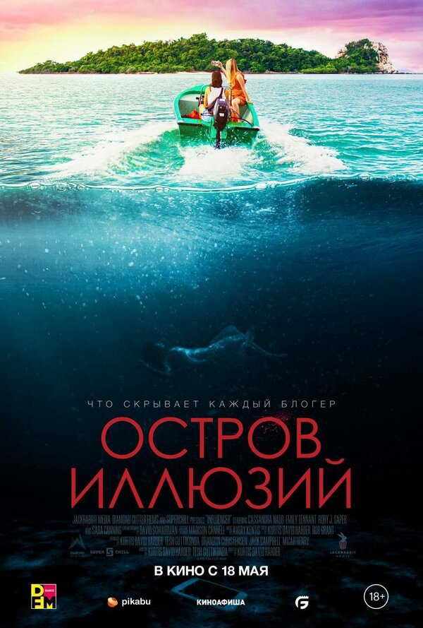 Постер фильма